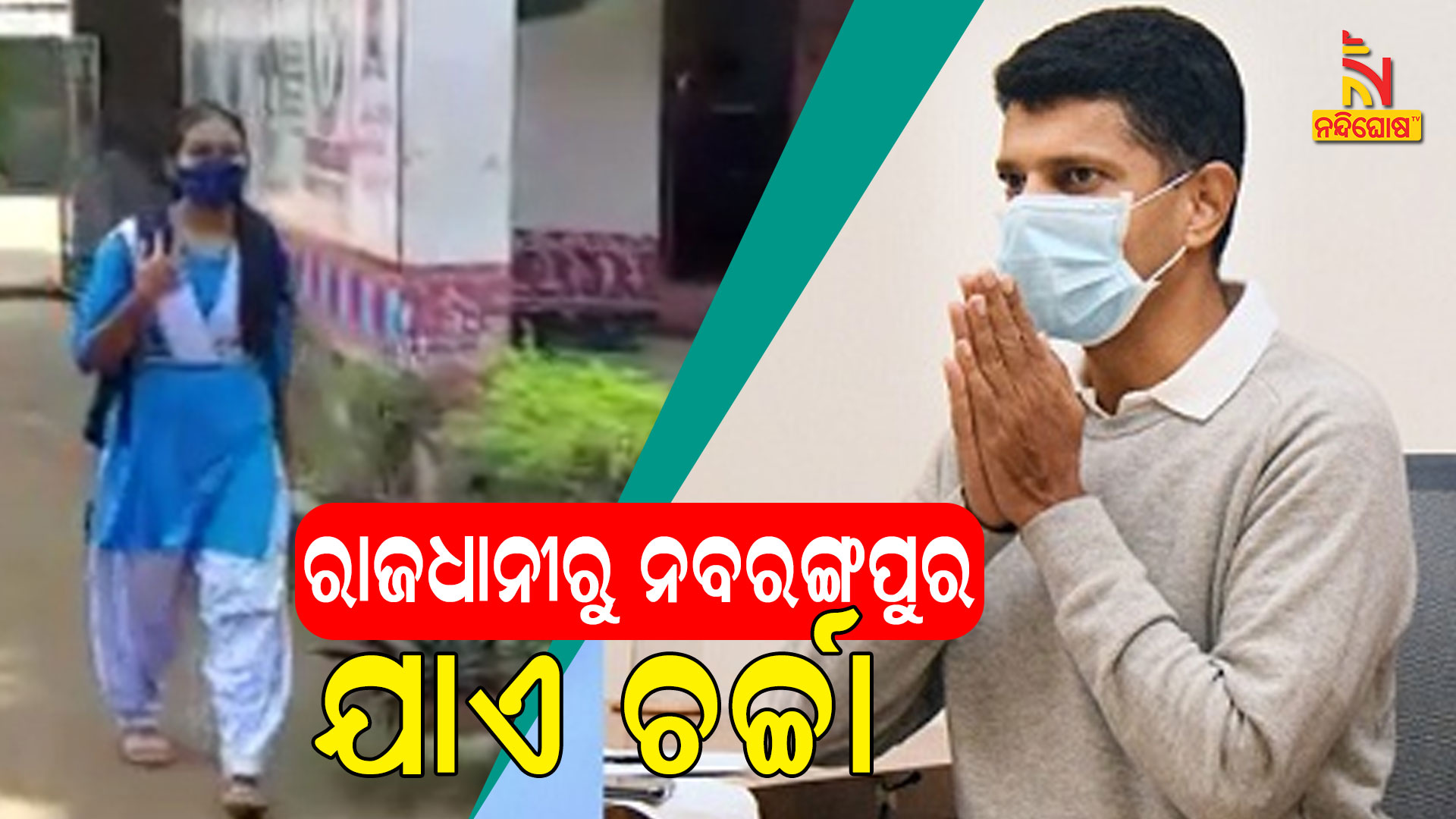 5T Team Meets Nabarangpur Girl Tamanna Rani Singh (2)