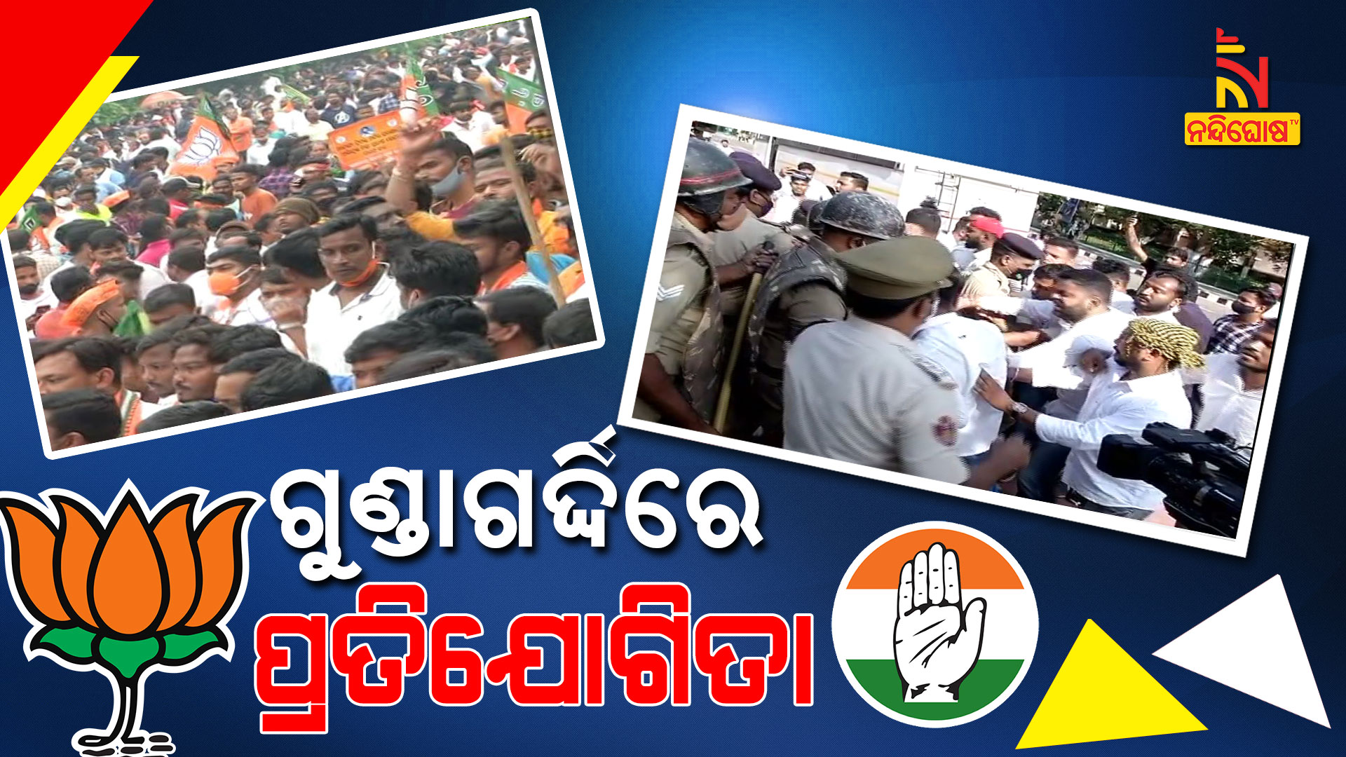 BJD Condemns Congress Violence Politics