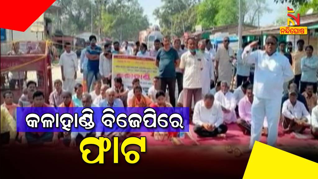 BJP Workers Of Kalahandi Warns To Left Party