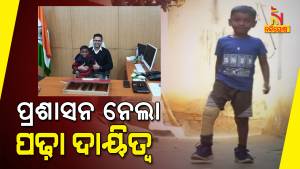 Bolangir Dist Administration Extended Help Hand For Shubham's Educatio