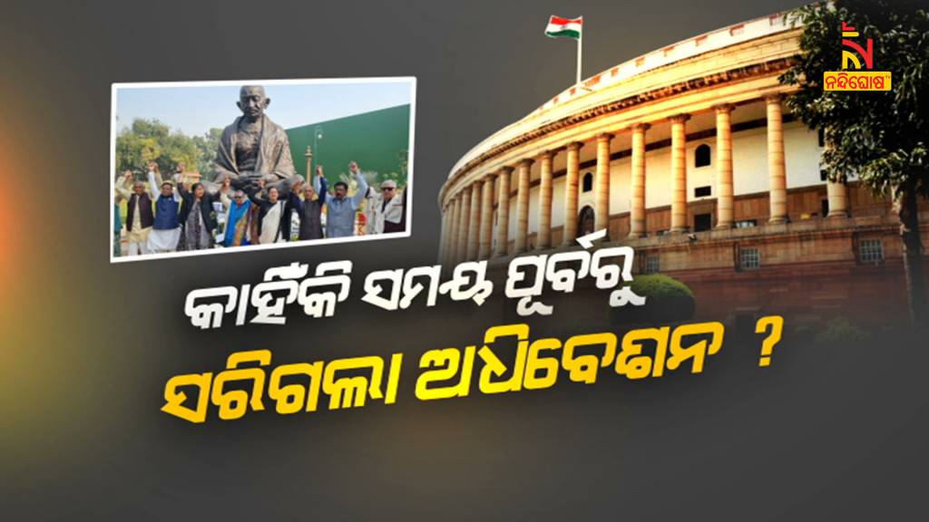 Both Houses Of Parliament Sine Die Before Scheduled Date