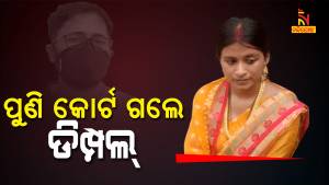 Brahmapur Bride Tapaswini Again In SDJM Court
