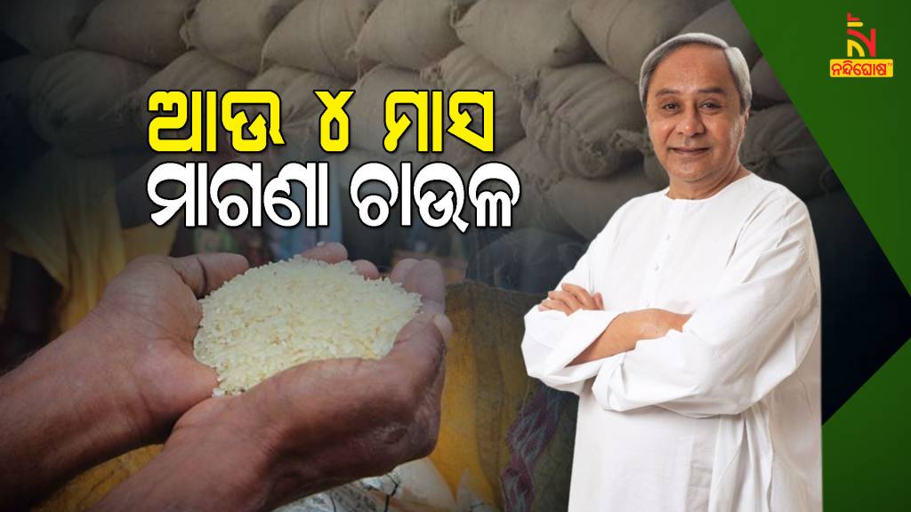 CM Directs Extension of Additional Rice Distribution for Four Months for State Food Security Beneficiaries