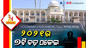 Commissionerate Police Annual Report On Fraud