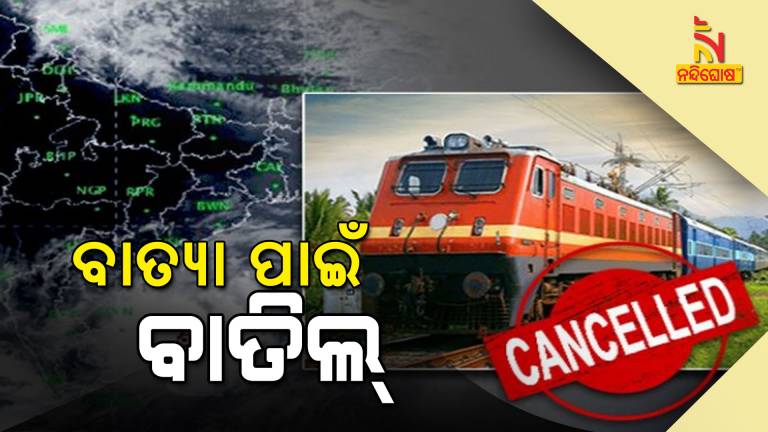East Coast Railway Cancelled More Trains Ahead Of Cyclone Jawad