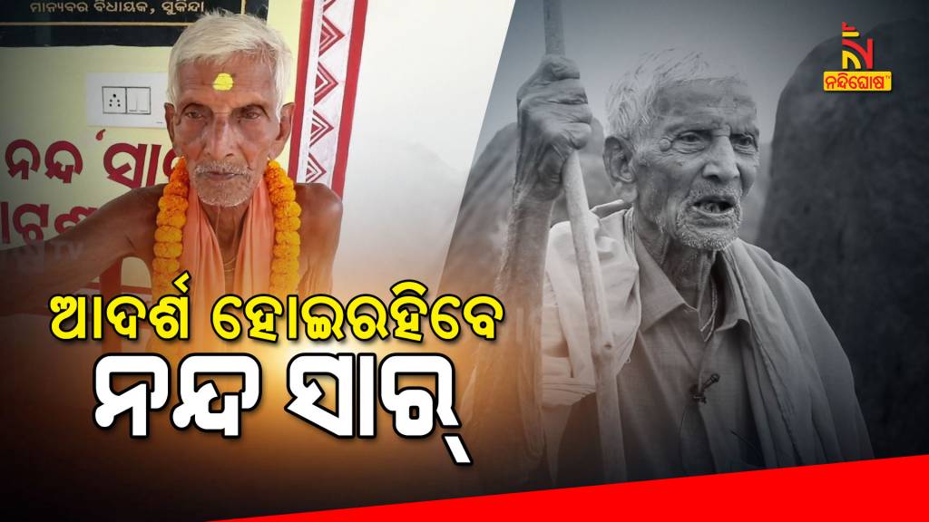 Governor And CM Naveen Patnaik Condolences On The Demise Of Padma Shri Nanda Prusty