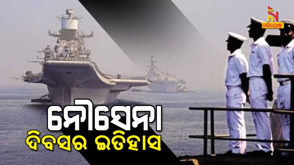 Know Why Navy Day Is Celebrated On December 4