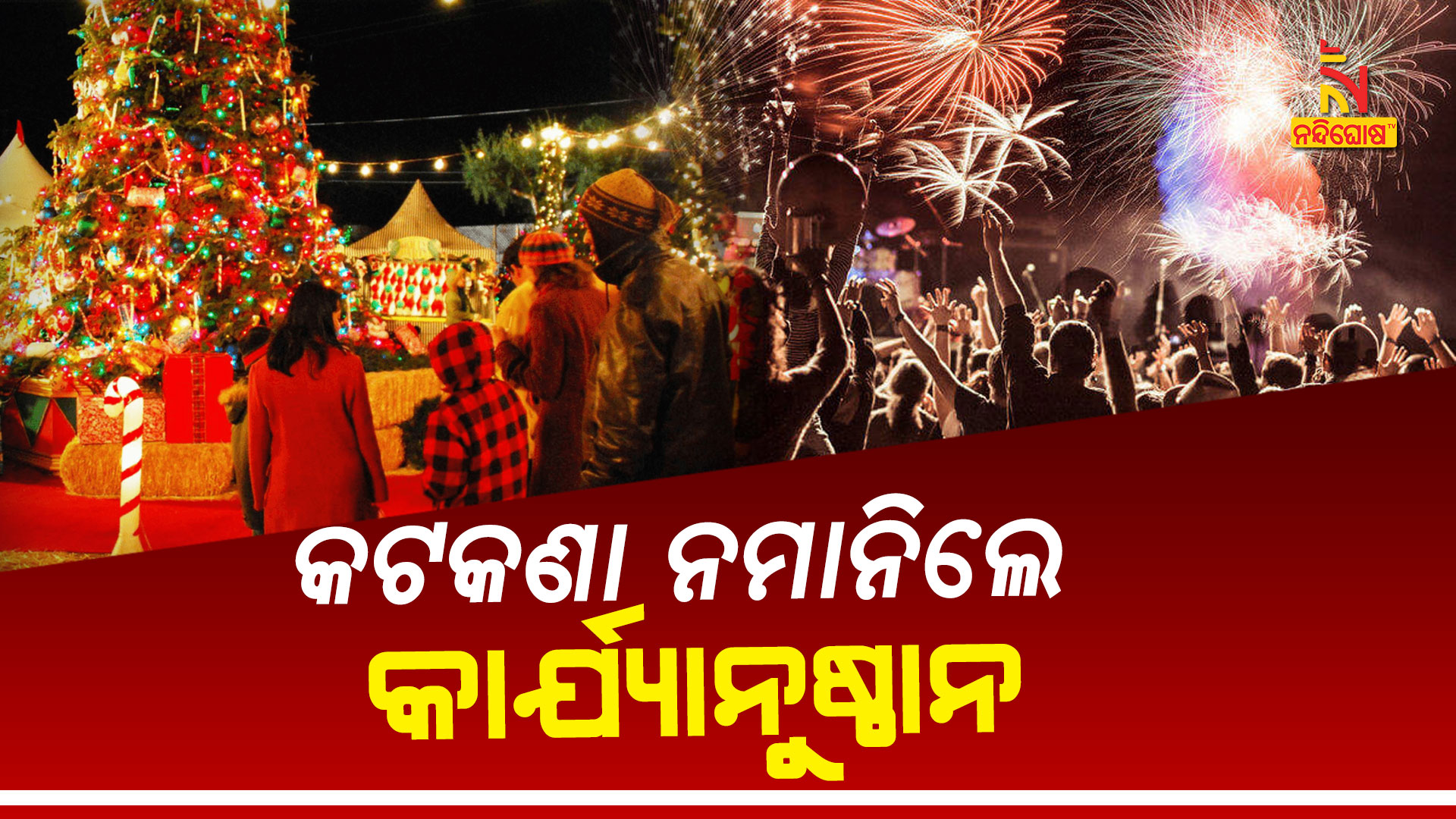 Odisha Guidelines For Christmas And New Year Celebration