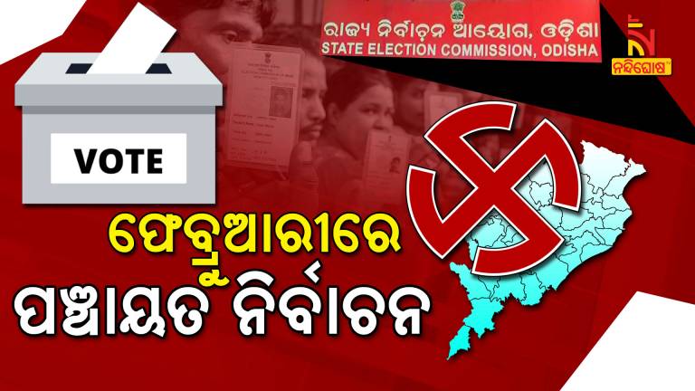 Odisha Panchayat Elections To Be Held In February 2022