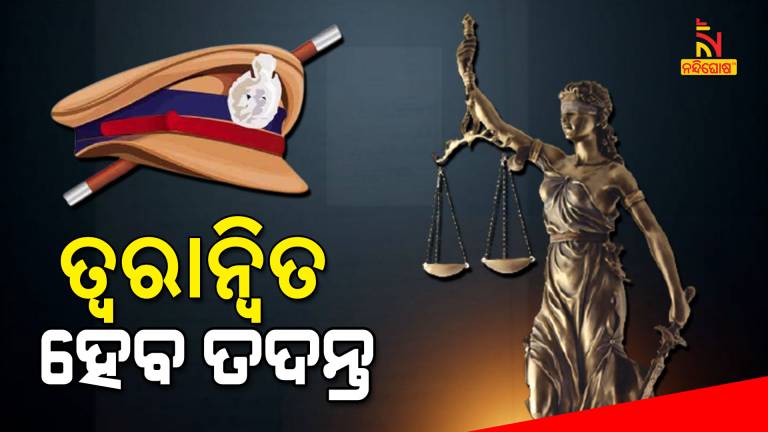 Odisha Police Can Now File Case Dairies To Court In Odia Language