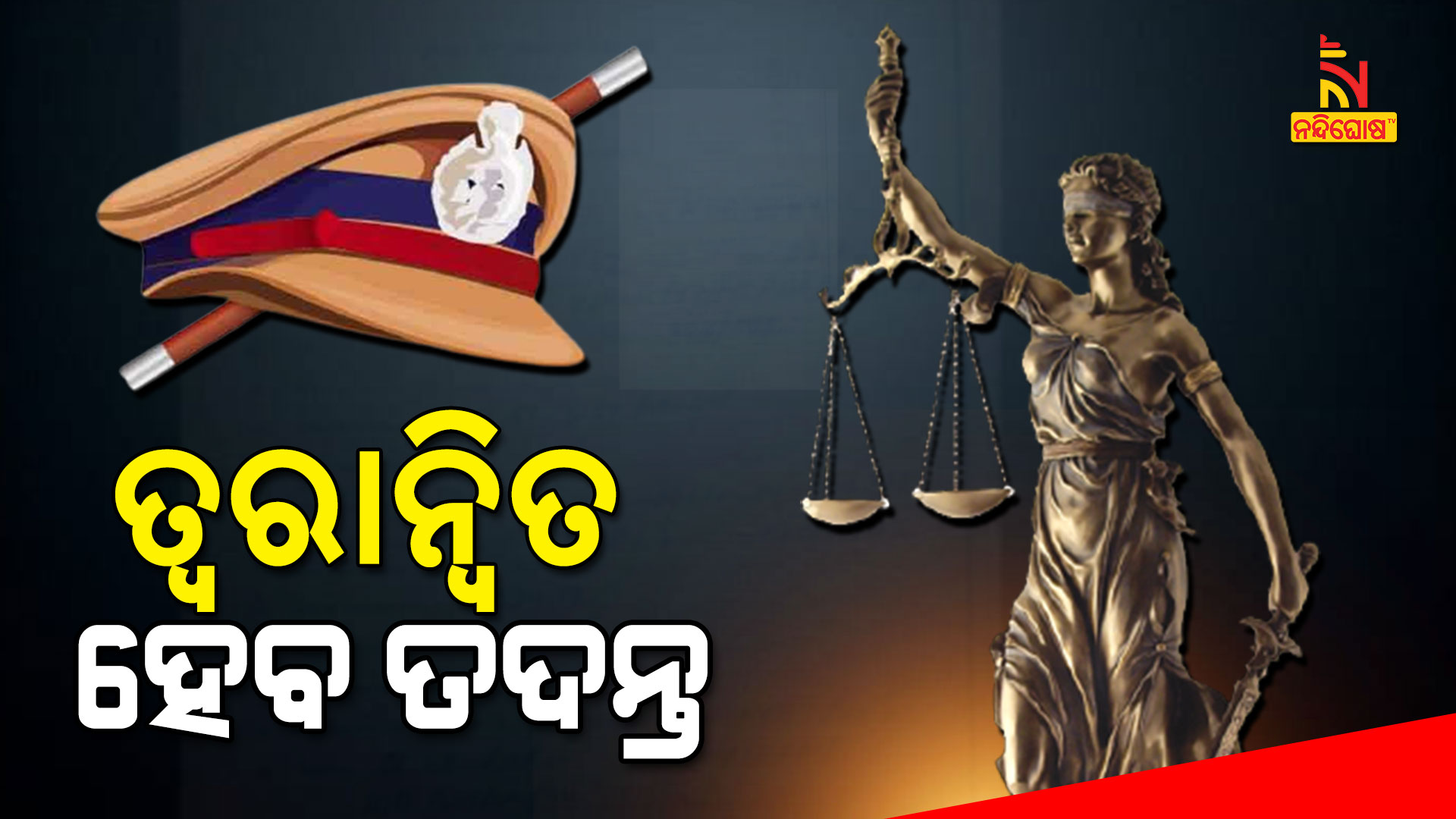Odisha Police Can Now File Case Dairies To Court In Odia Language