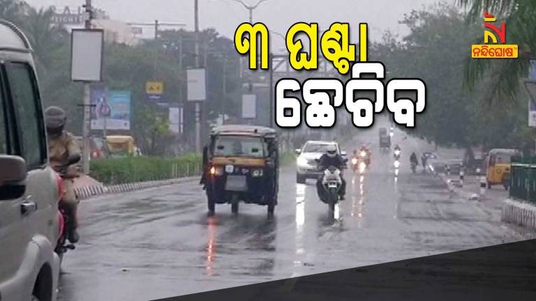 Orange Message Issued To 6 District Of Odisha For Rain Cyclone Jawad