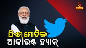 PM Narendra Modis Twitter Account Hacked Tweet About Bitcoin