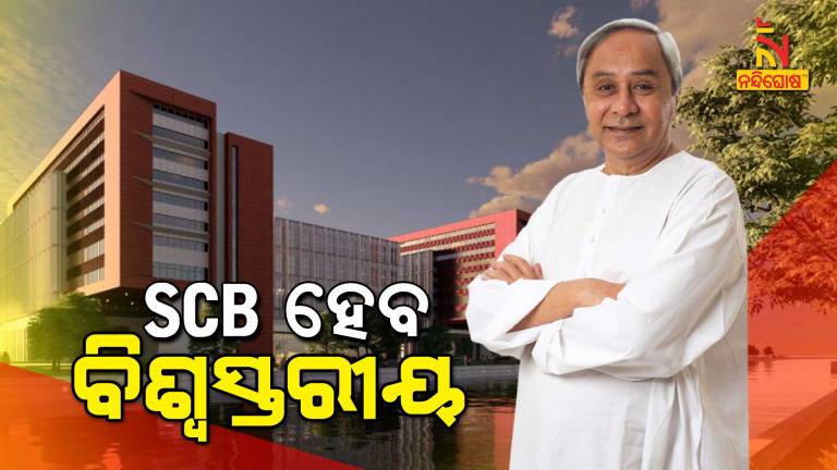 Project Implementation Committee For Redevelopment of SCB Medical College