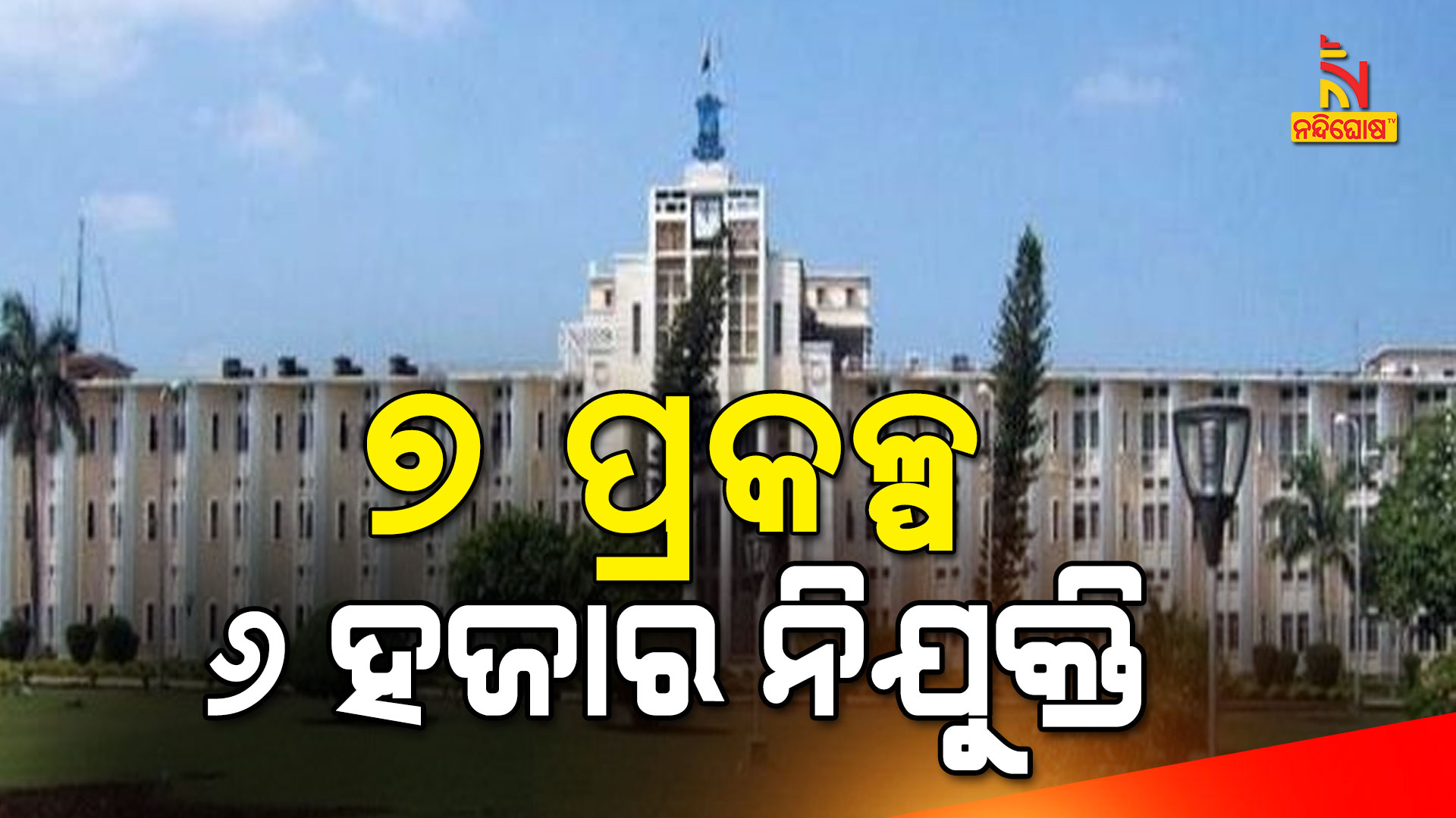 SLSWCA Clears 7 Proposals Worth RS.511.19 Cr SLSWCA Clears 7 Proposals Worth RS.511.19 Cr