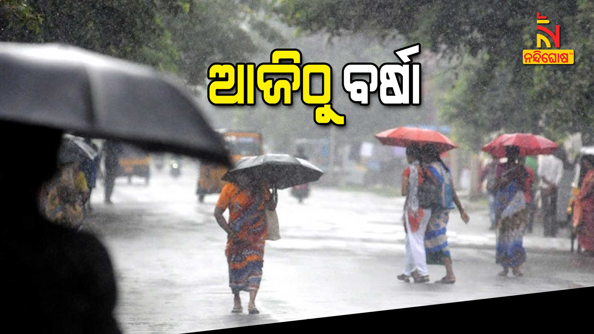 ଆଜିଠୁ-ବର୍ଷା