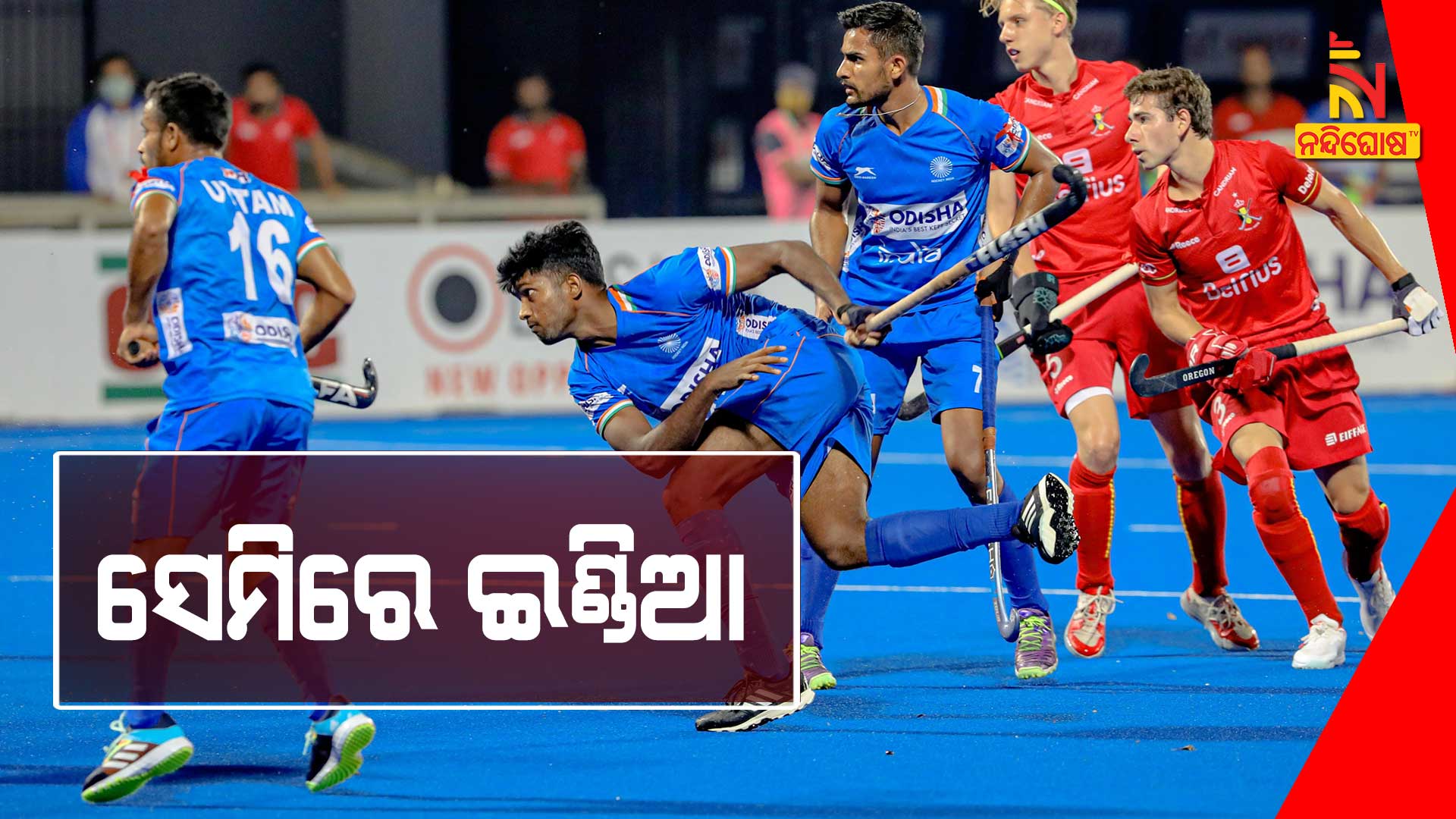 ସେମିରେ-ଇଣ୍ଡିଆ