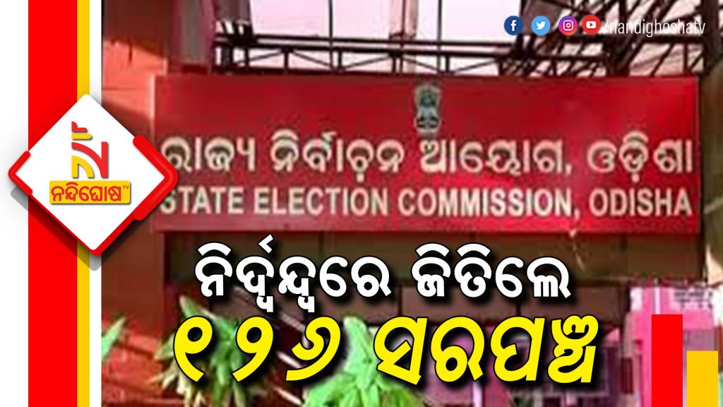 126 Sarpanch Won As Uncontested In Odisha Panchayat Poll