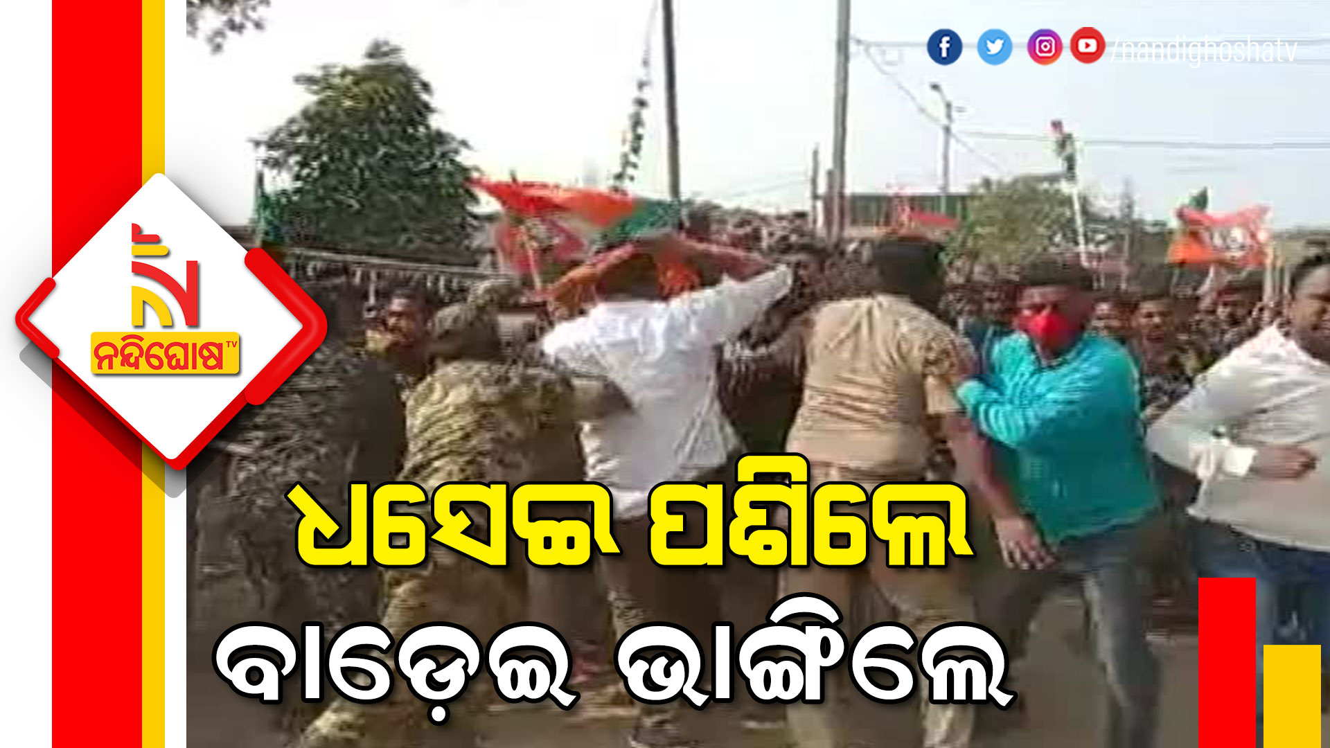 BJP Workers Vandalised Chairs In Bhadrak Collector Office