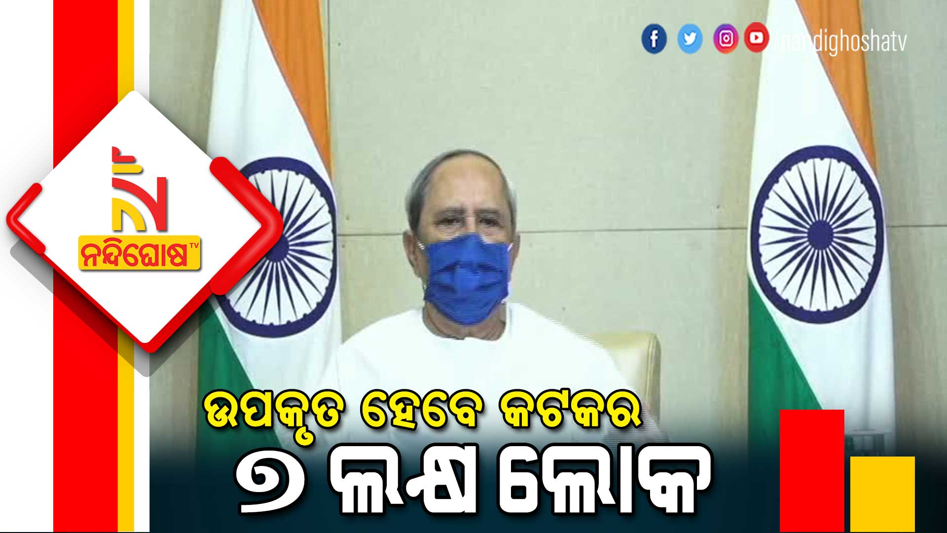 CM Naveen Patnaik Inaugurates Drink From Tap Project In Cuttack