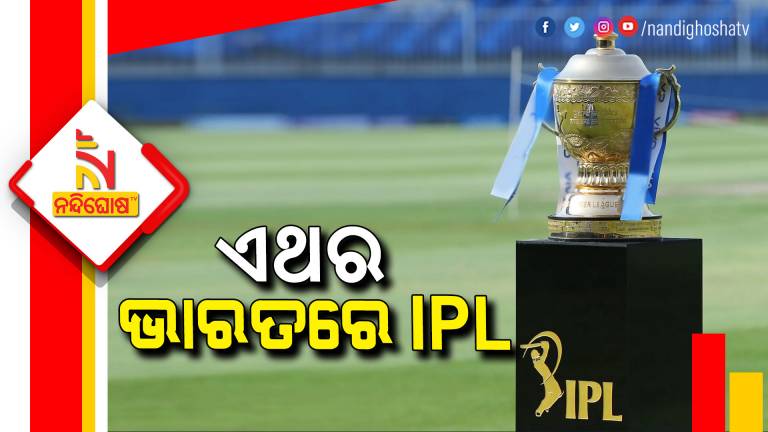 IPL 2022 to be held in India without crowd