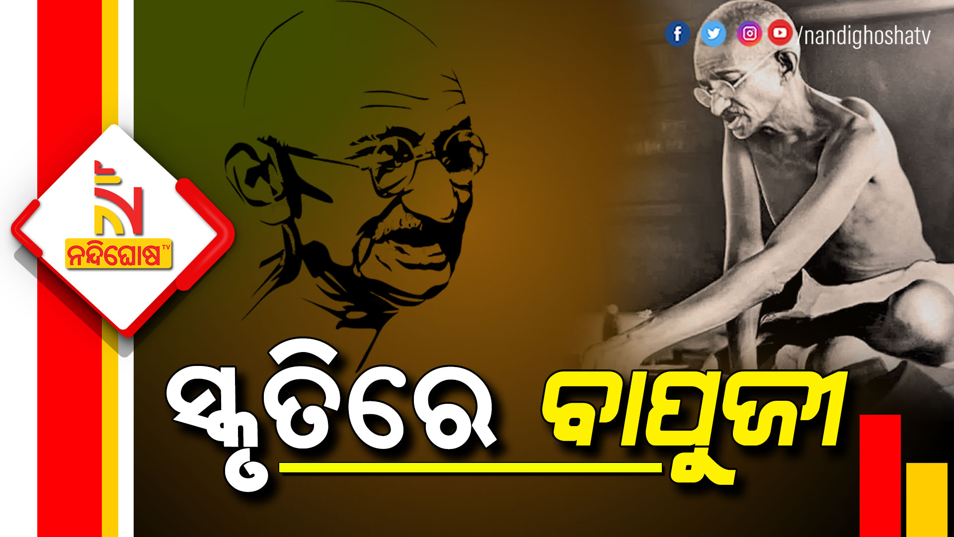 Mahatma Gandhi Had Faith In God Not On The Security Of The Police Mahatma Gandhi Had Faith In God Not On The Security Of The Police
