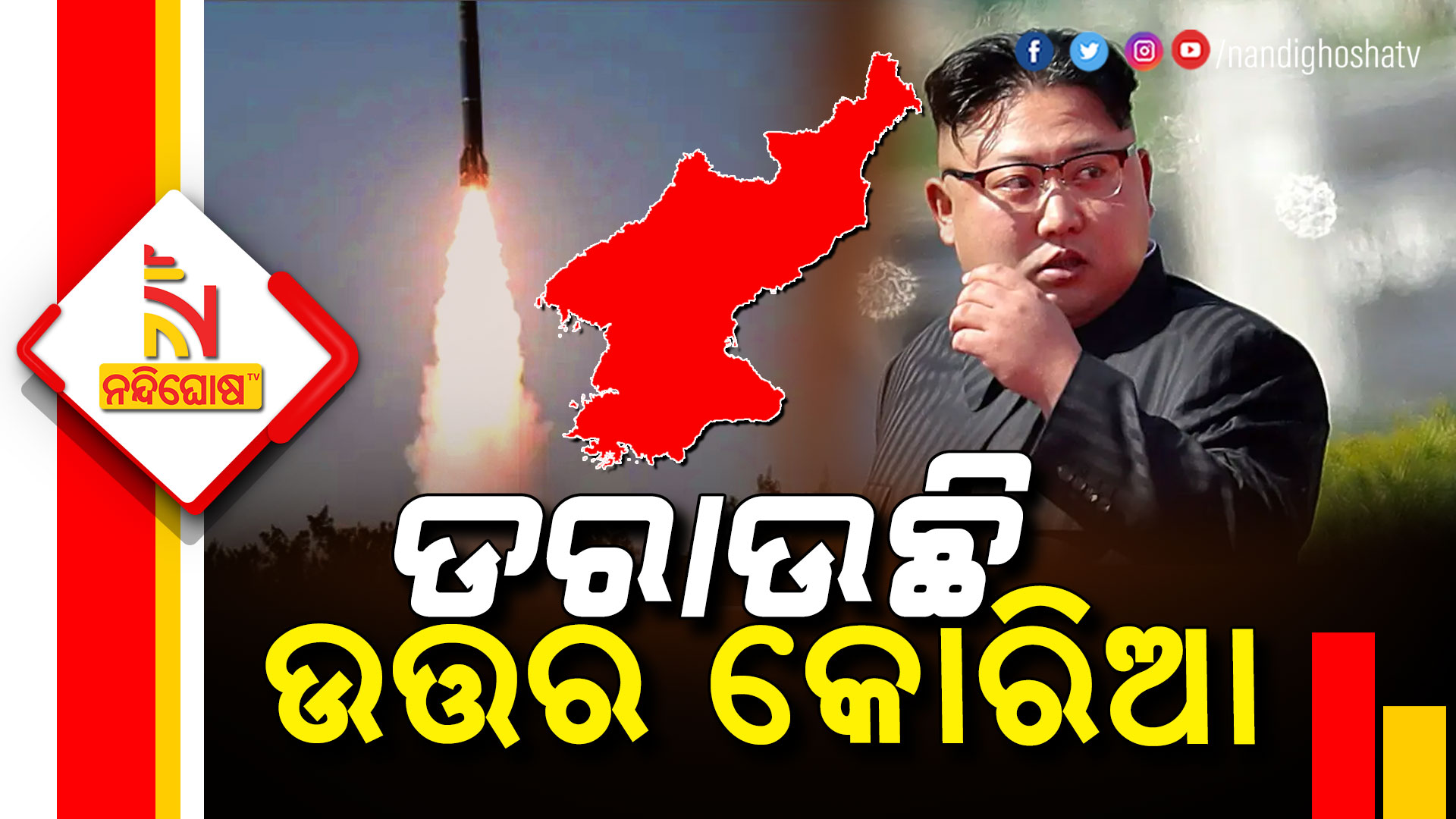 North Korea Fires Unidentified Projectile Ballistic Missiles Into East Sea In January North Korea Fires Unidentified Projectile Ballistic Missiles Into East Sea In January