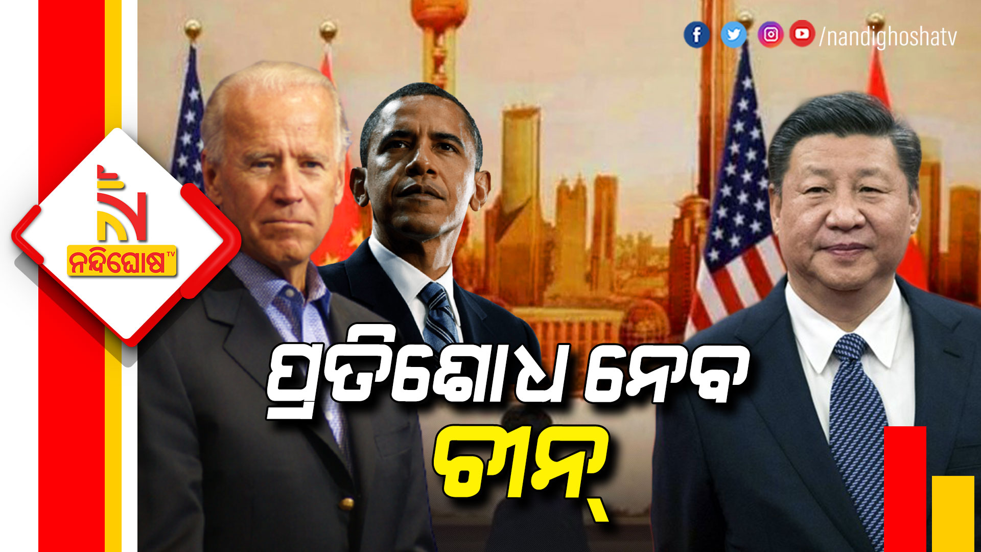 US China Tariff War World Trade Organization Verdict Favouring China US China Tariff War World Trade Organization Verdict Favouring China