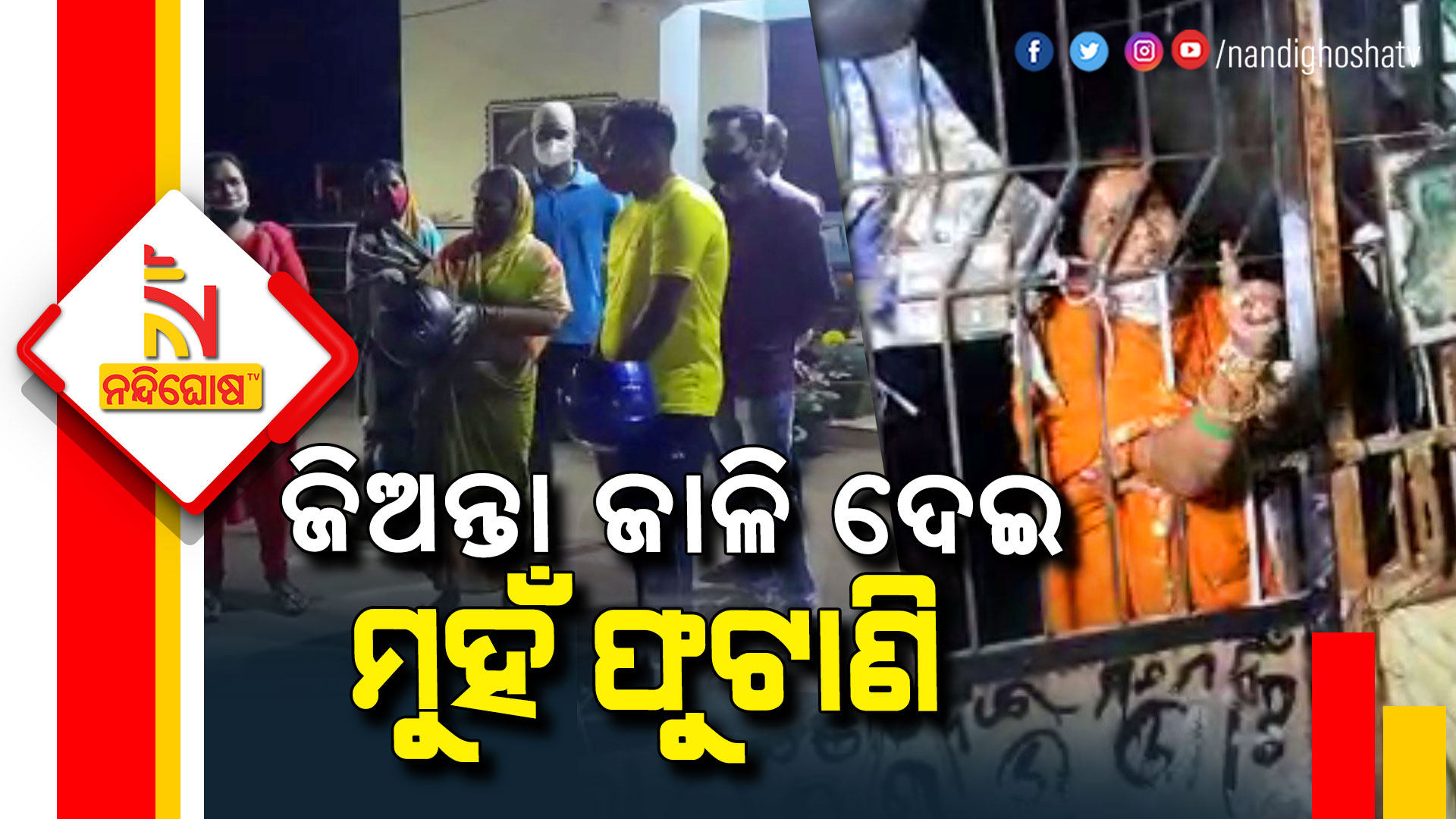 Woman Burn Dog Alive In Bhubaneswar Woman Burn Dog Alive In Bhubaneswar