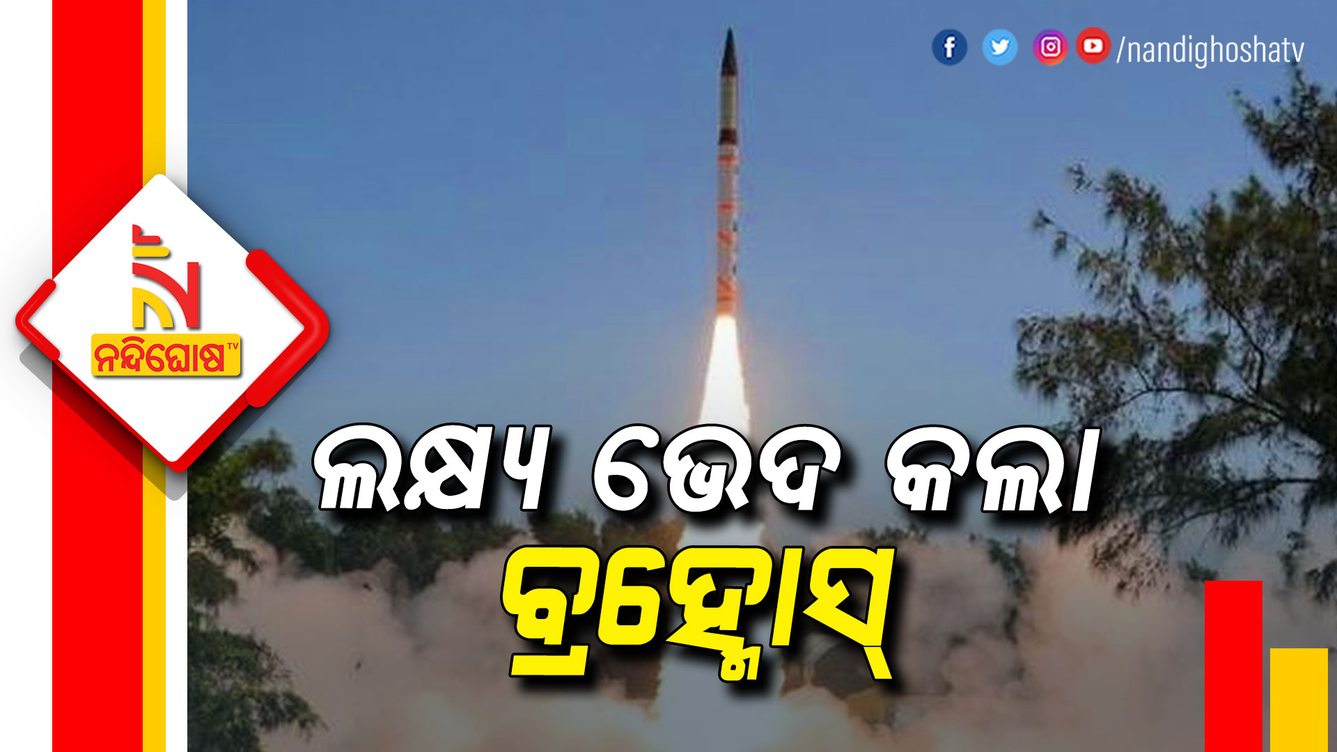 ଲକ୍ଷ-ଭେଦ-କଲା-କ୍ରୁଜ୍
