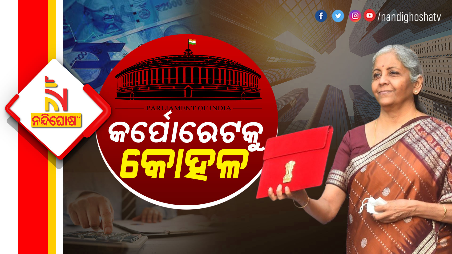 Budget 2022 No changes in income tax slabs or rates