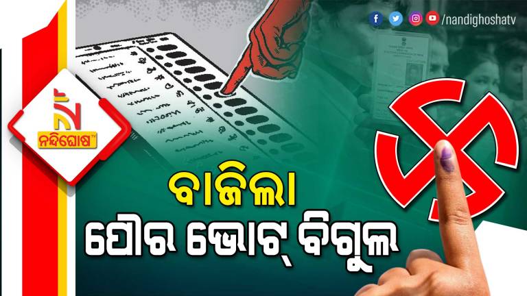 Odisha Municipal Elections Date Declared, Voting In 24th March