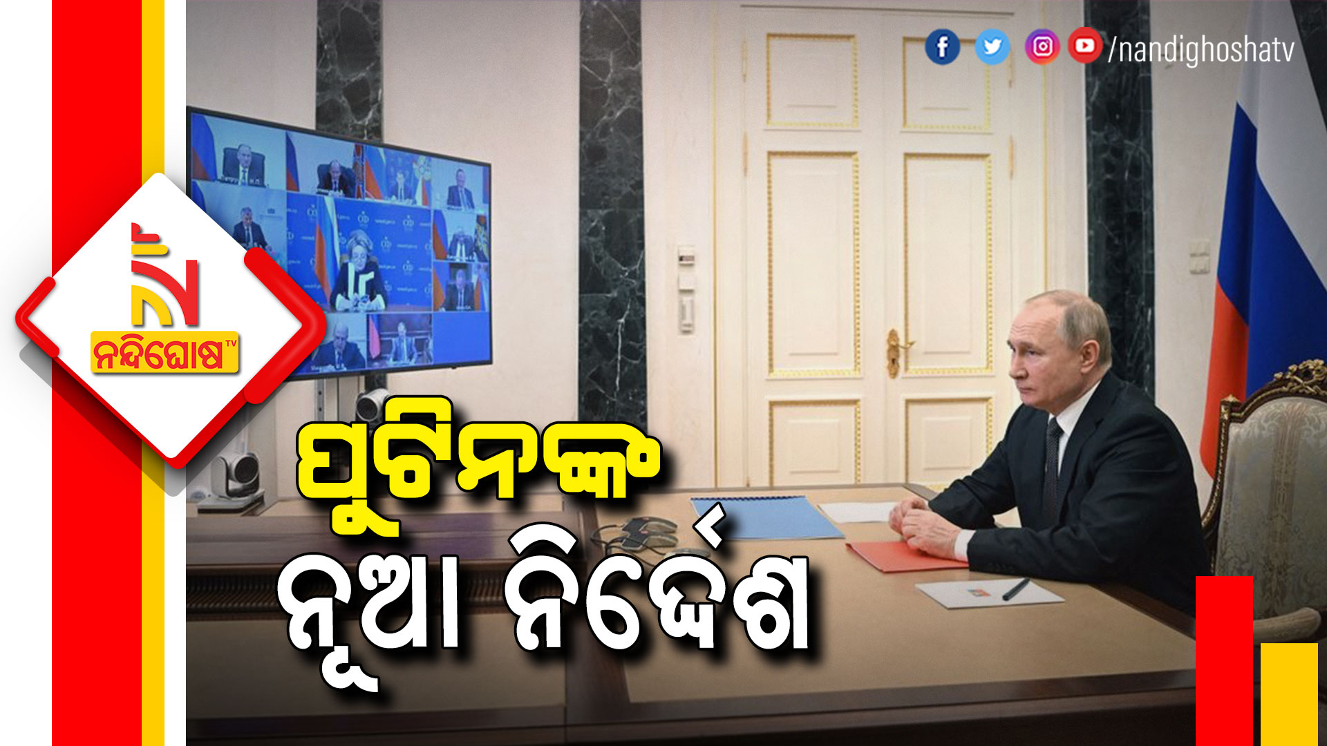 Putin starts Russia's strategic nuclear exercises as tensions soar