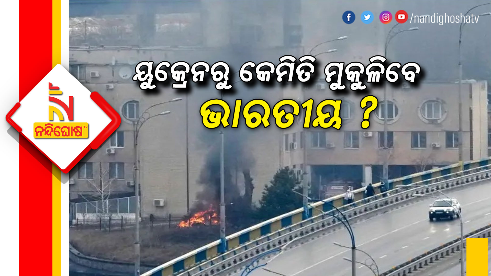 Russia Ukraine War India Embassy In Kyiv Shares New Advisory