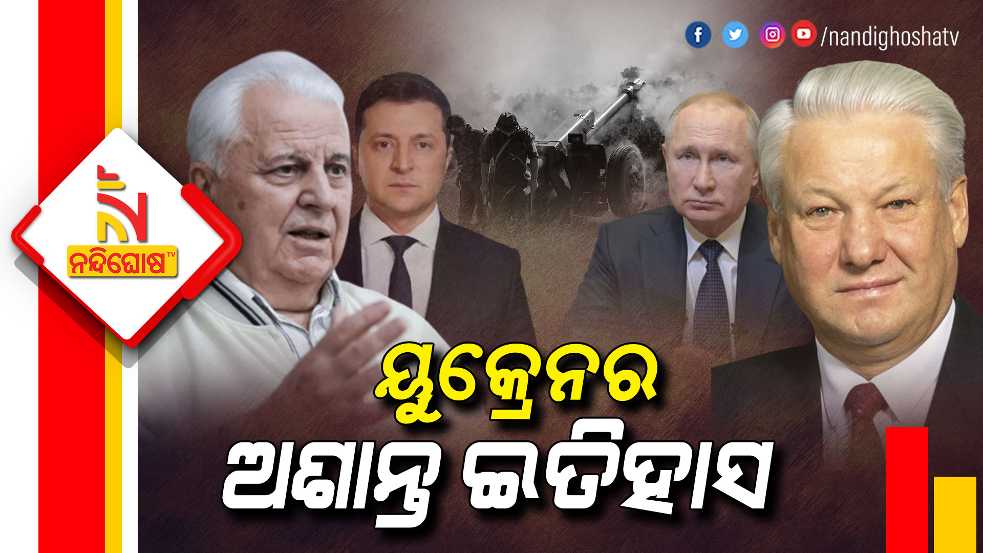 Ukraine's Turbulent History Since Independence in 1991 Ukraine's Turbulent History Since Independence in 1991