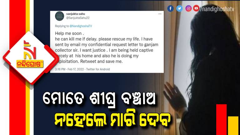 Unkonw Woman Tweets To Save Her Life In Ganjam