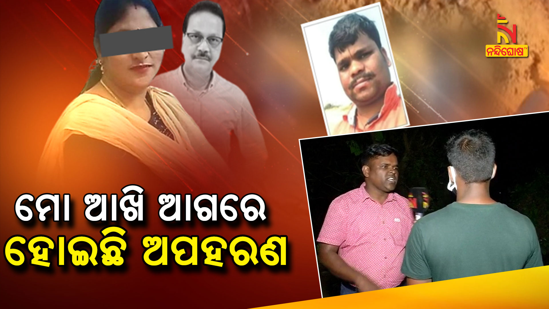 Associate Of Cameraman Manas Swain Said Story Of Kidnapping Associate Of Cameraman Manas Swain Said Story Of Kidnapping