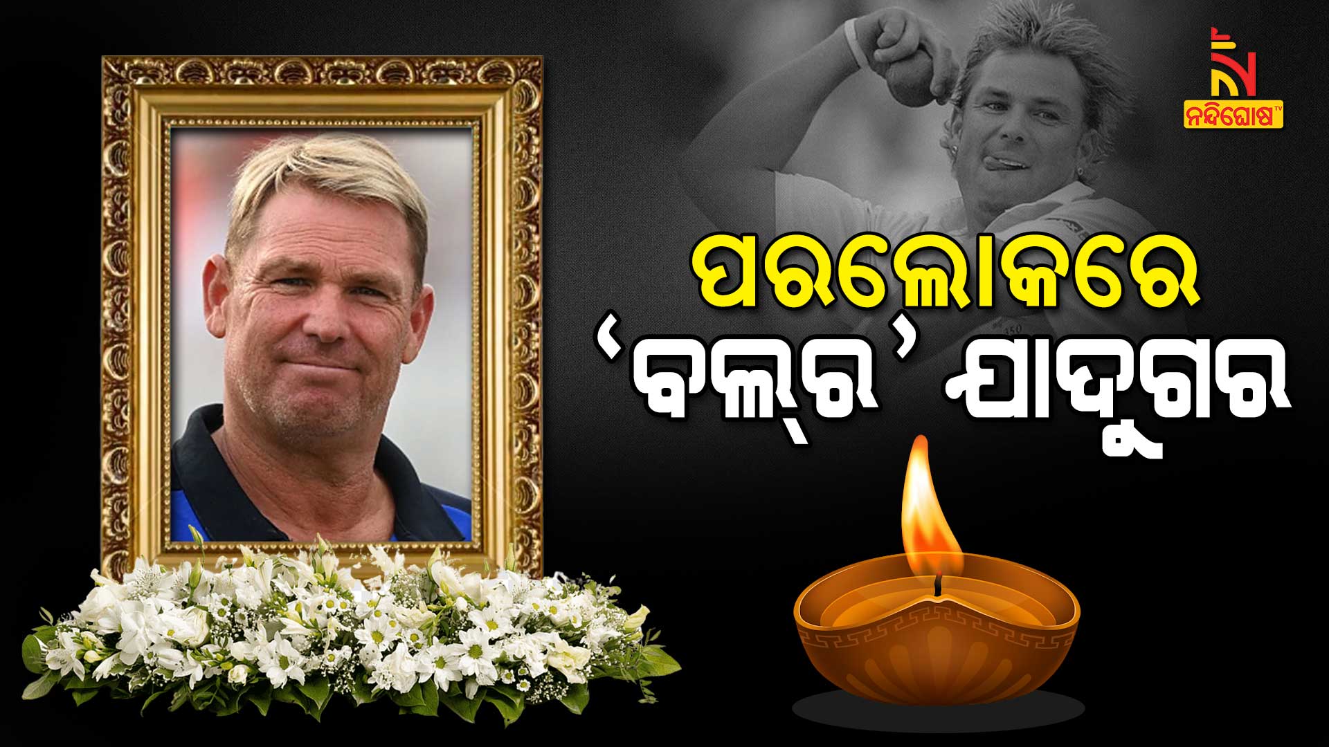 Australia Cricket Legend Shane Warne Dies At 52 Australia Cricket Legend Shane Warne Dies At 52