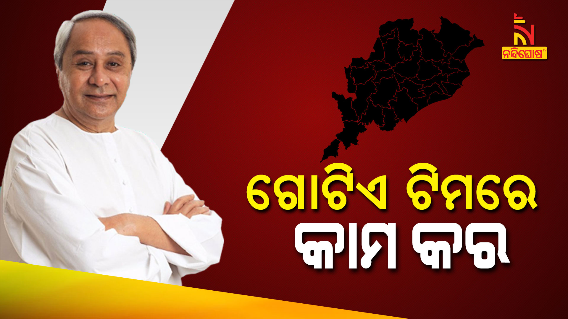 CM Naveen Patnaik Advised Newly Elected Panchayat Leaders To Focus On Development Work CM Naveen Patnaik Advised Newly Elected Panchayat Leaders To Focus On Development Work