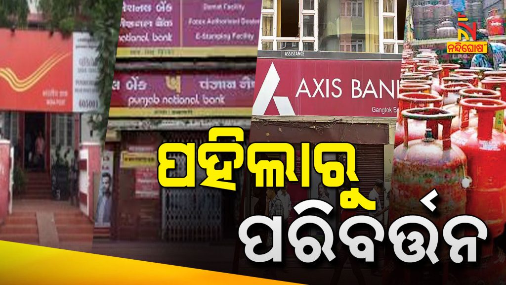 Changes From 1st April Axis Bank To Post Office