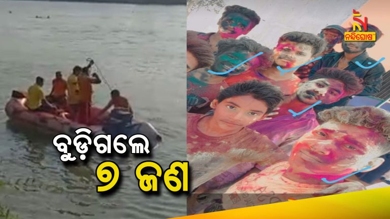 Jajpur Holi 6 Drowned In Kharasrota River, One Dead