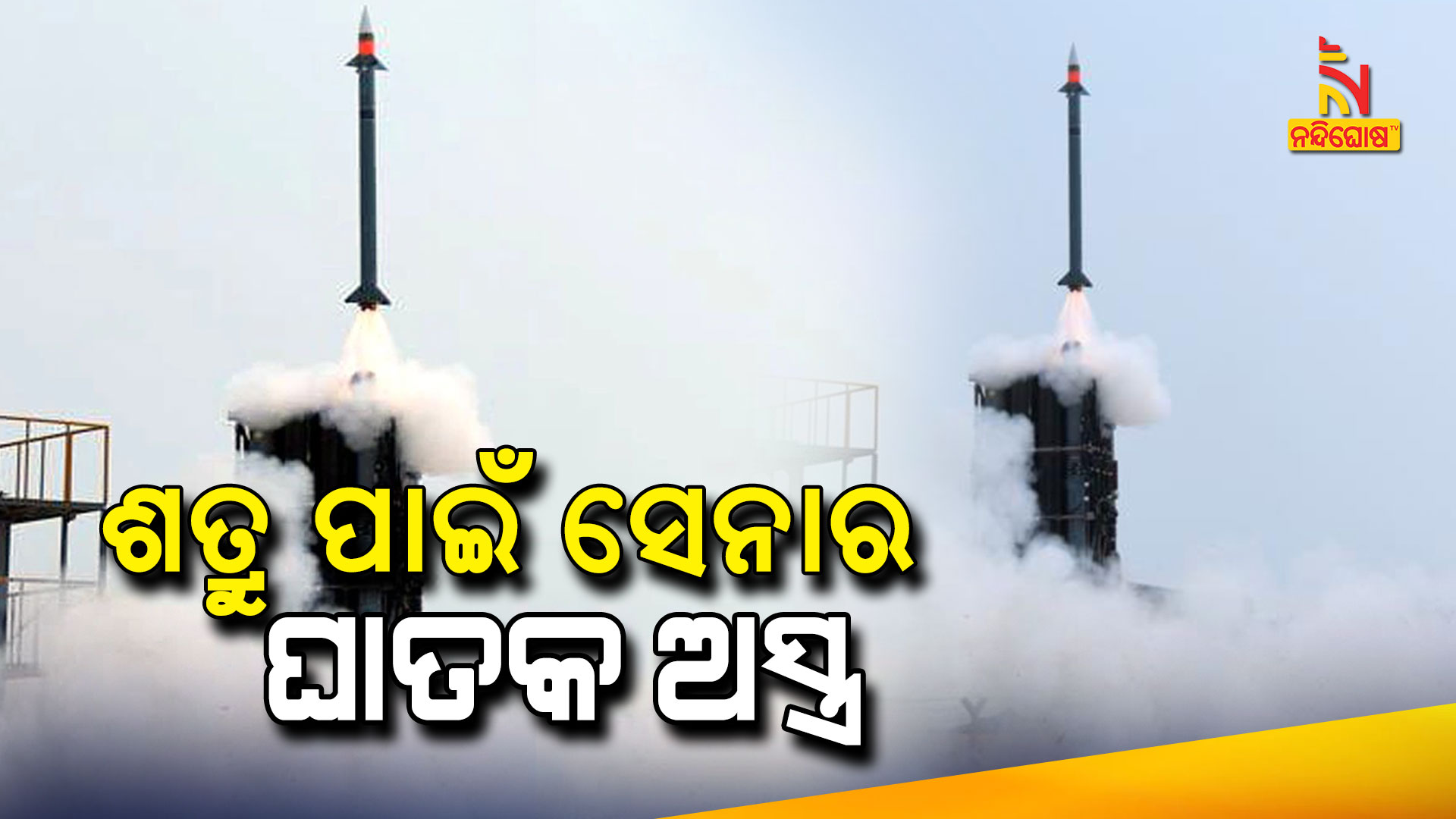 MRSAM Army Missile System Flight Tested From ITR Balasore MRSAM Army Missile System Flight Tested From ITR Balasore