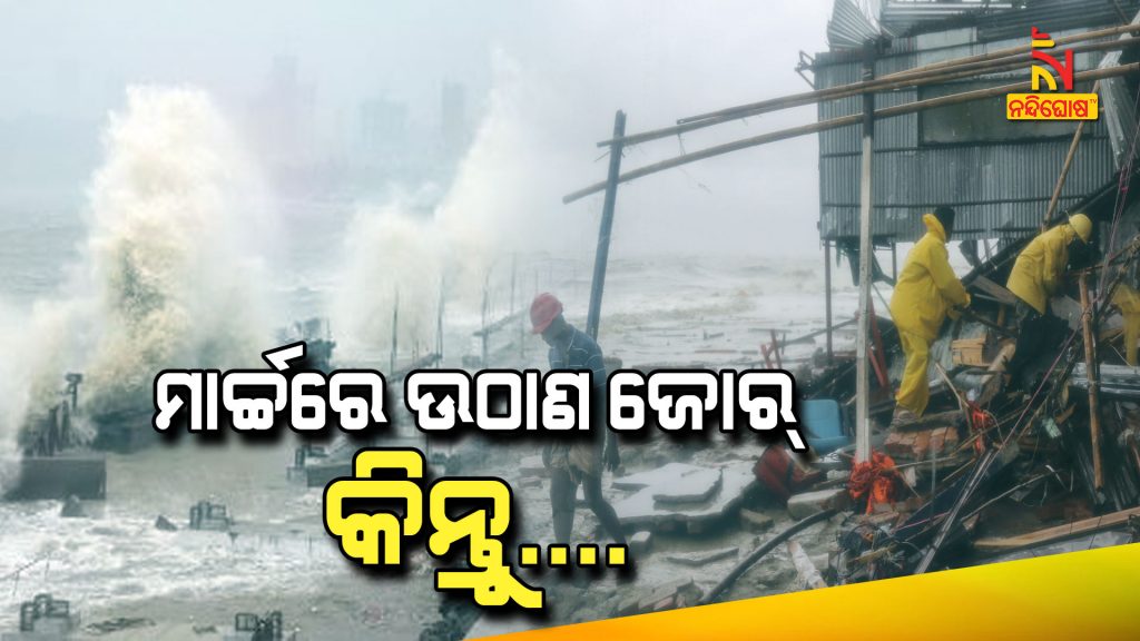 March Witnessed Only 5 Cyclones In Indian Seas In Span Of 121 Years