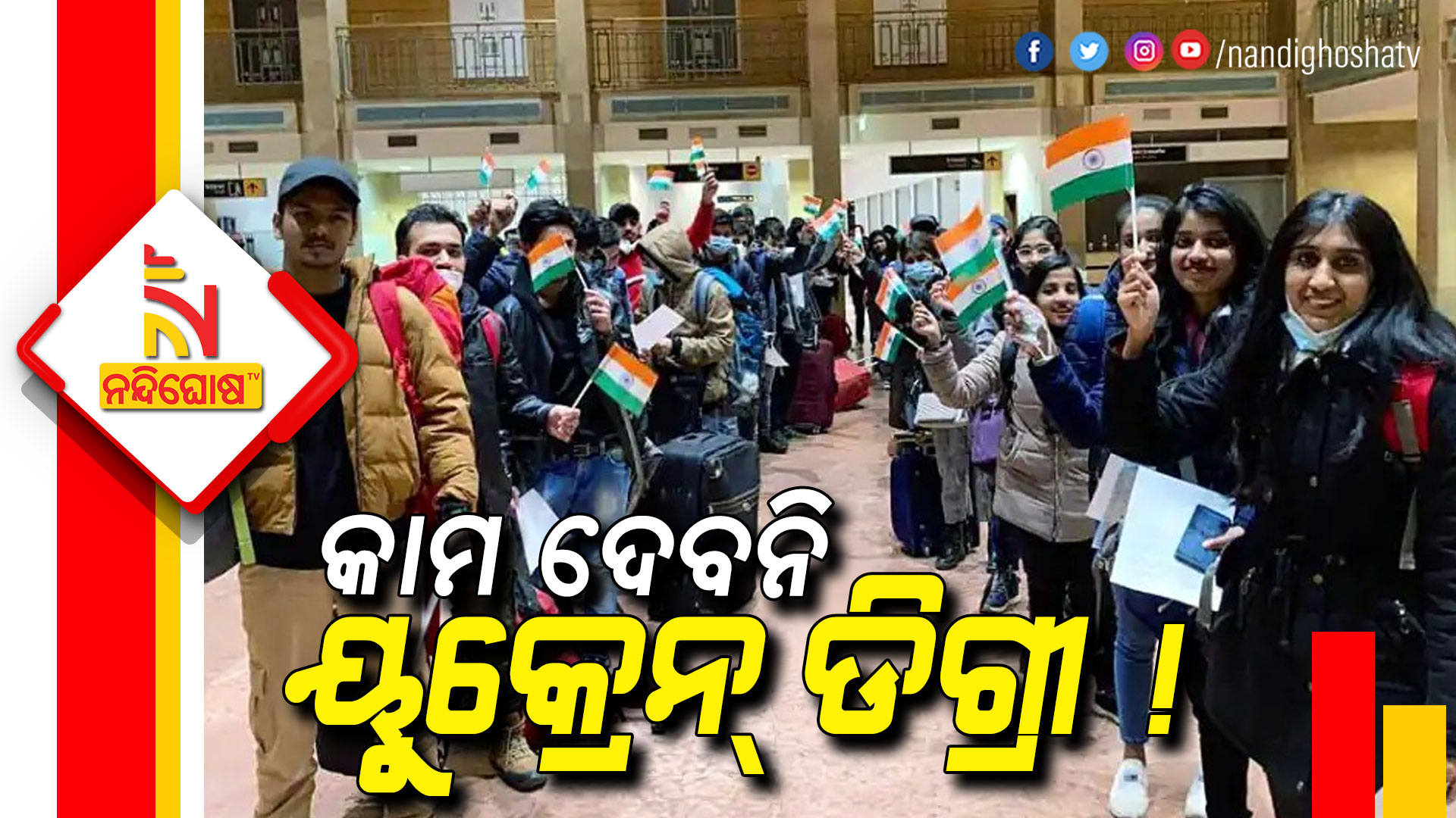 Medical Students In Ukraine Pursuing MBBS Fear Career Loss Check NMC Guidelines Medical Students In Ukraine Pursuing MBBS Fear Career Loss Check NMC Guidelines