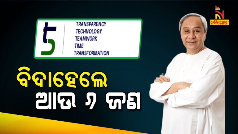 Naveen's Zero Tolerance Compulsory Retirement Given To More Six Officers