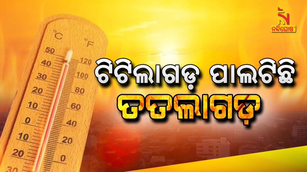 No Impact Of Low Pressure Over Odisha