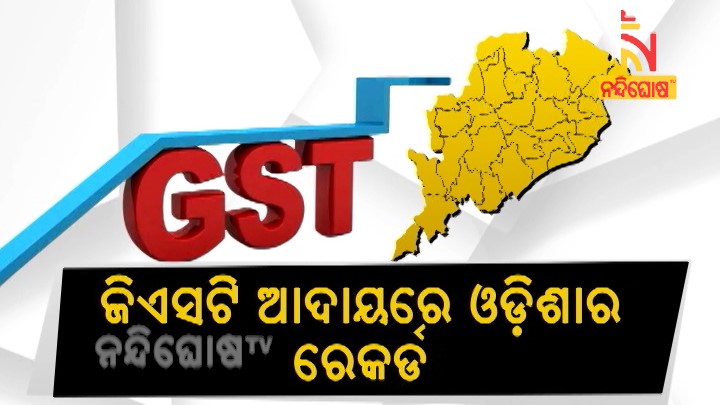 Odisha Collects Record GST, Big States Are In Back
