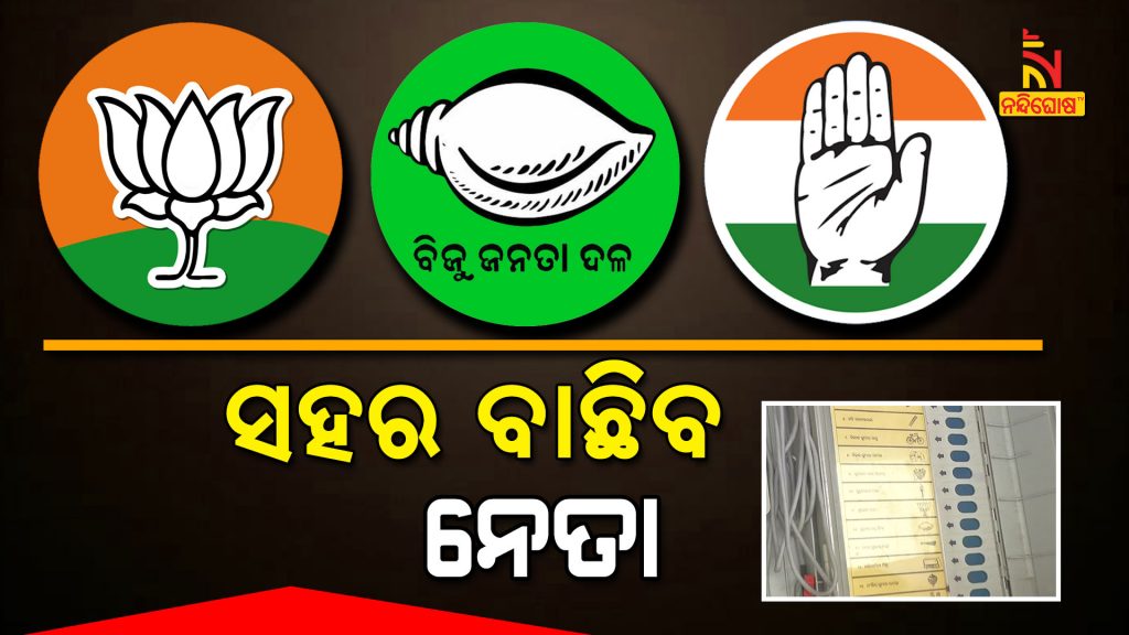 Odisha Municipal Elections To Be Held Tomorrow In 1737 Ward