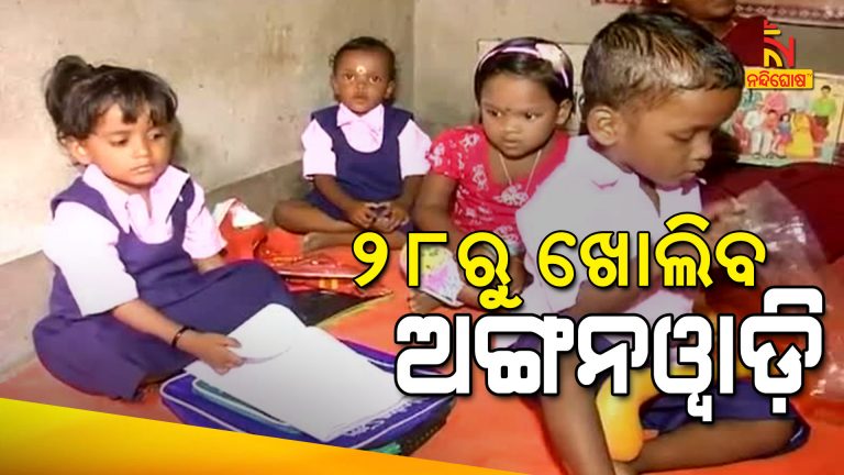 Odisha To Reopen Anganwadi Centres From 28th March