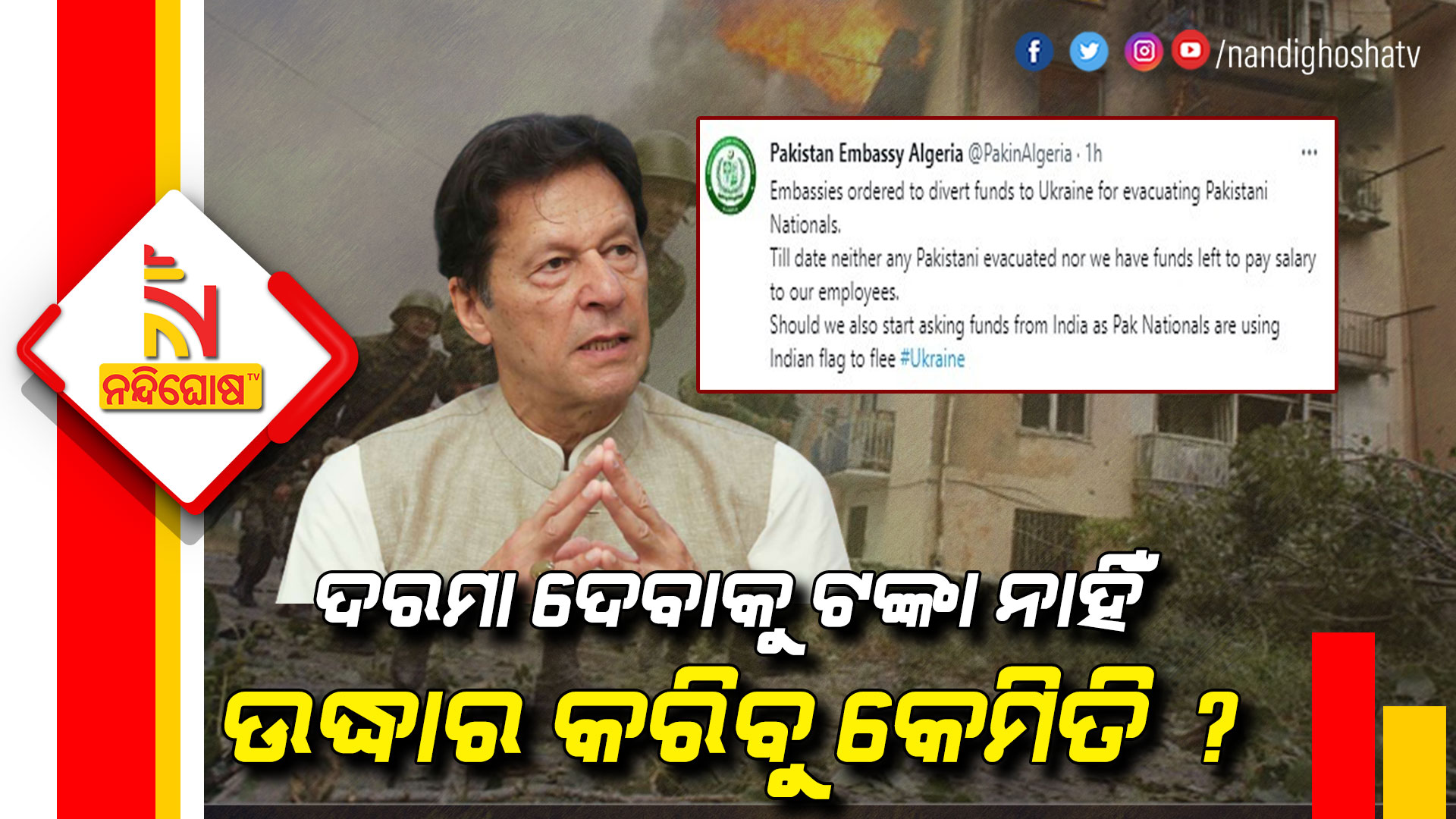 Pakistan Embassy Tweets Viral Over Ukraine War